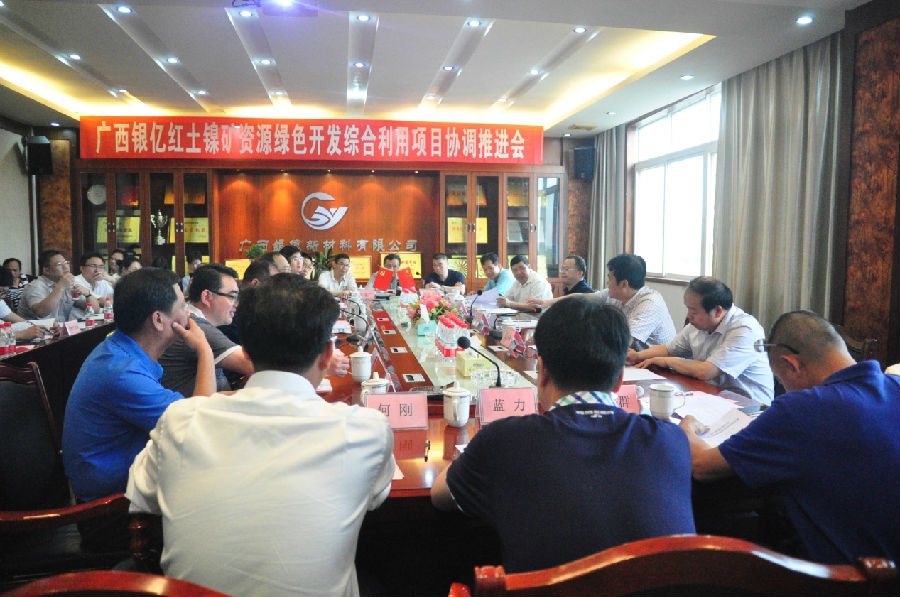 玉林市市長韋韜一行到廣西銀億現(xiàn)場召開紅土鎳礦資源綠色開發(fā)綜合利用項(xiàng)目協(xié)調(diào)推進(jìn)會(huì)