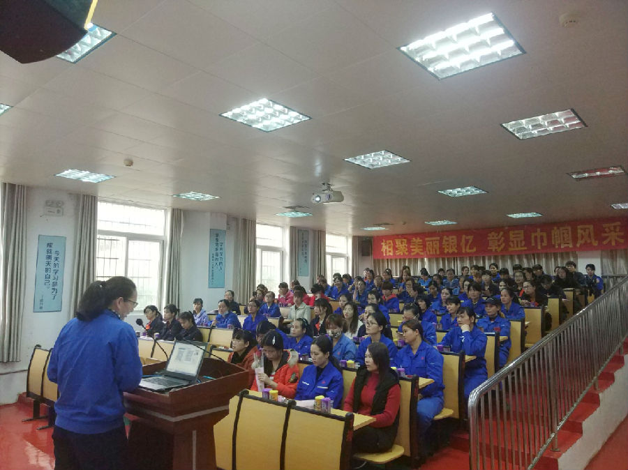 相聚美麗銀億，彰顯巾幗風(fēng)采