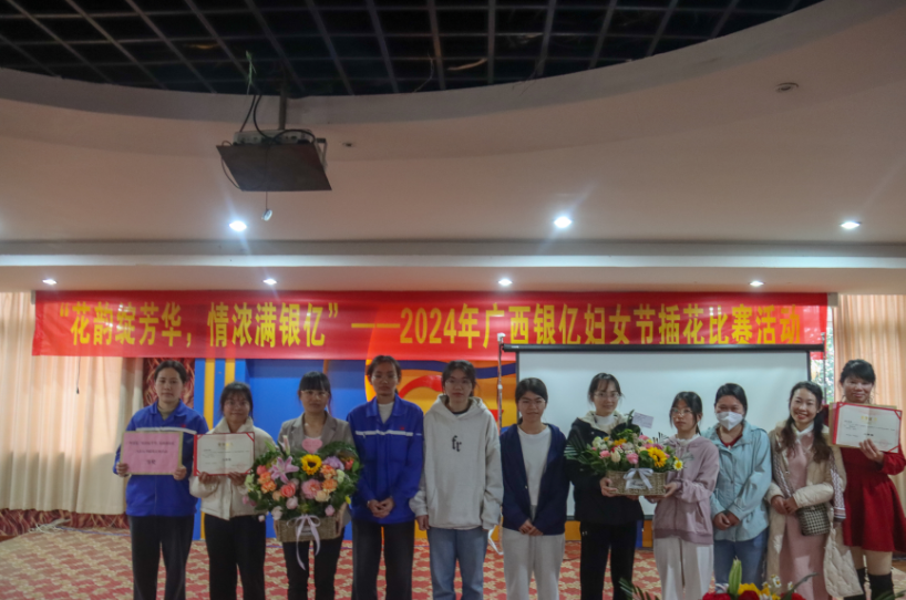 “花韻綻芳華，情濃滿銀億”